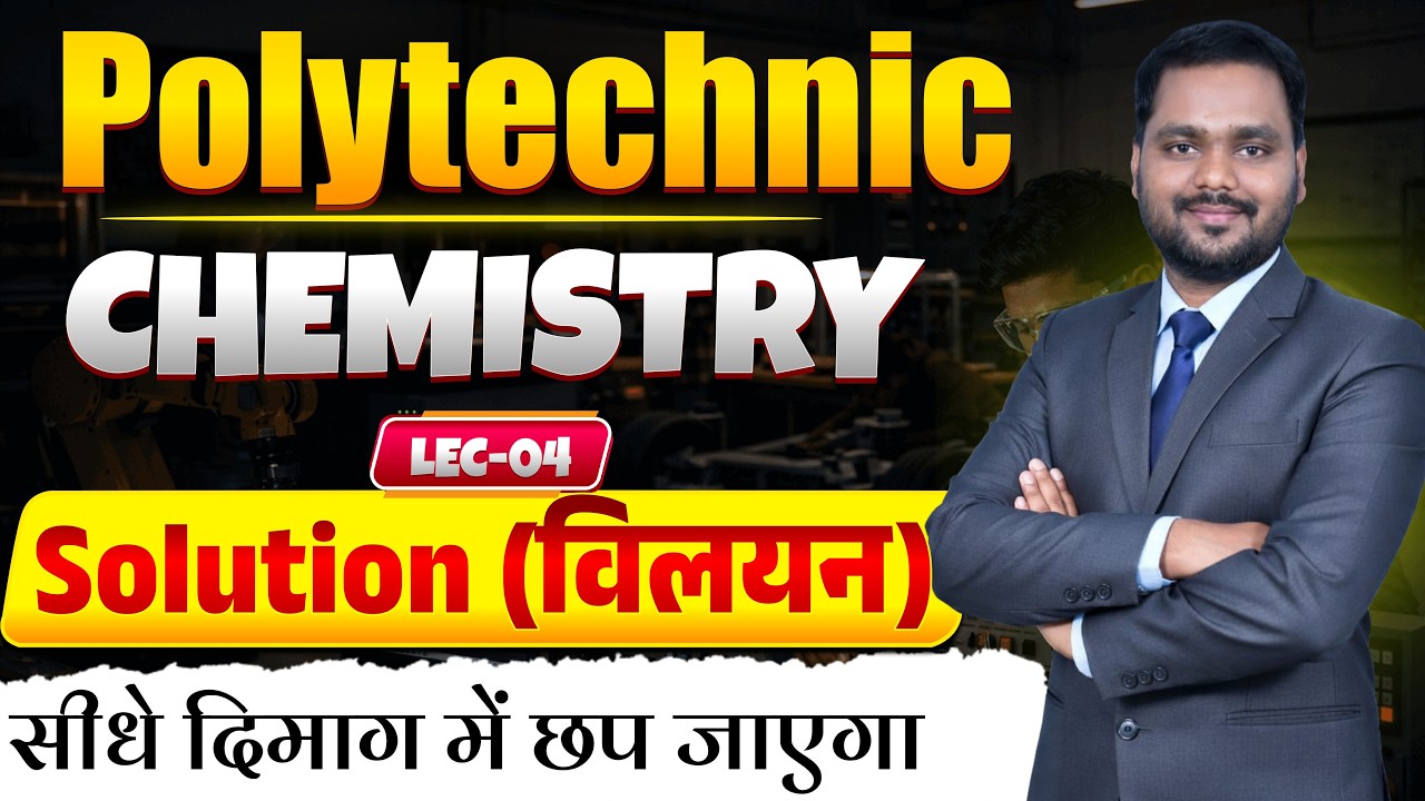 Solution (विलयन) – Polytechnic Chemistry LEC-04 || objective  | Bihar Polytechnic 2026 Preparation