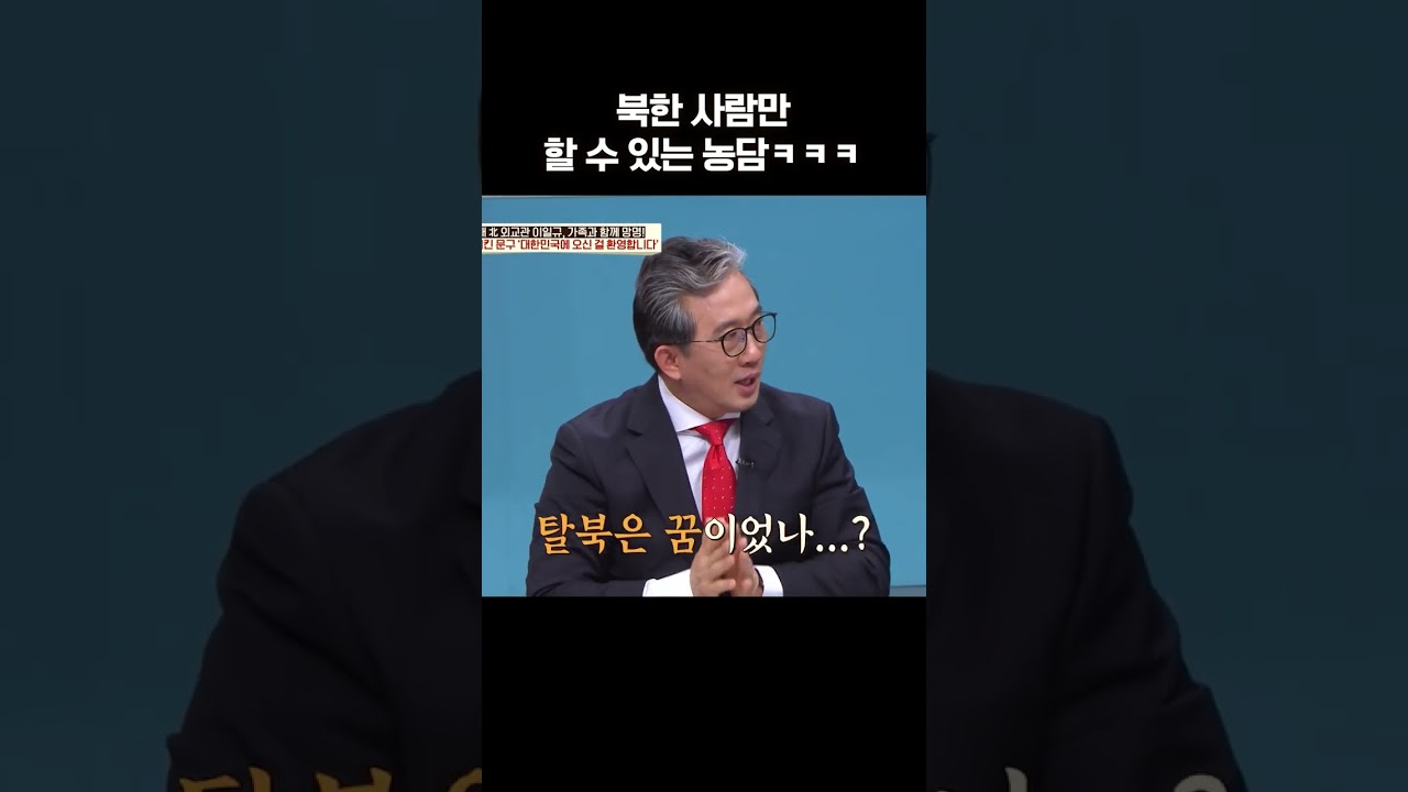 아내한테 등짝 스매싱 맞을 뻔한 이일규 참사ㅋㅋㅋ #이제만나러갑니다