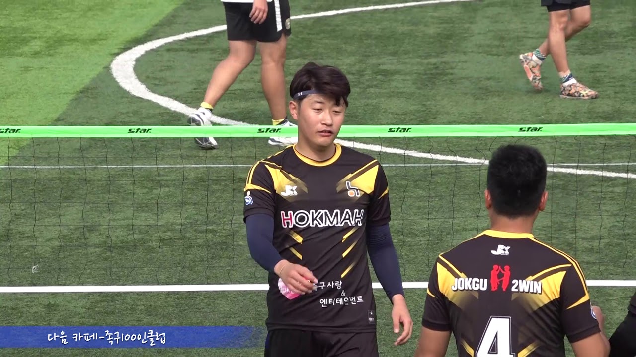 2018 Super O'ning배 전국족구대회 최강부 결승 하남호크마vs이천시청