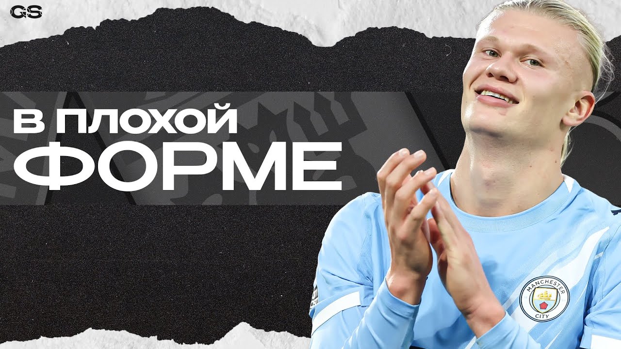 В Плохой Форме в 2026: Холланд, Маккалистер, Диас