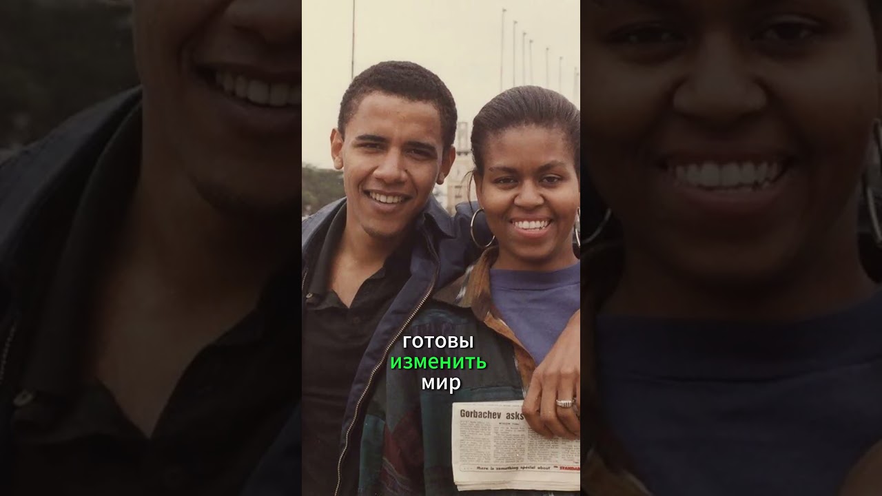Как Первая Леди США Мишель Обама достигала Высот? #успех #история
