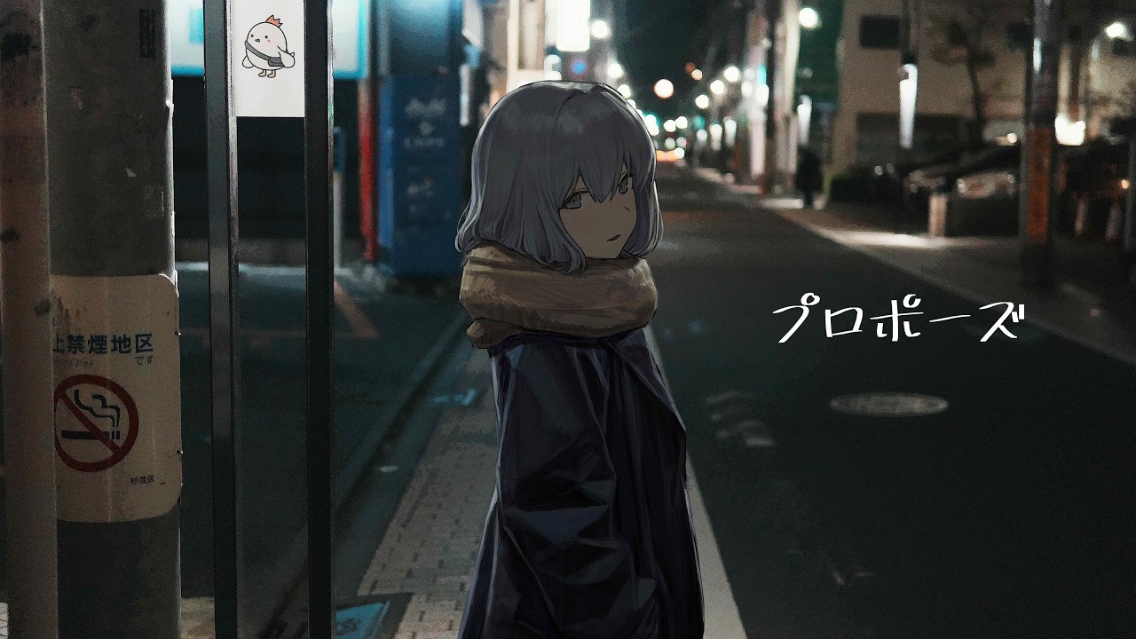 【歌ってみた】プロポーズ　カバー 羊羊｜フルVer. #なとり