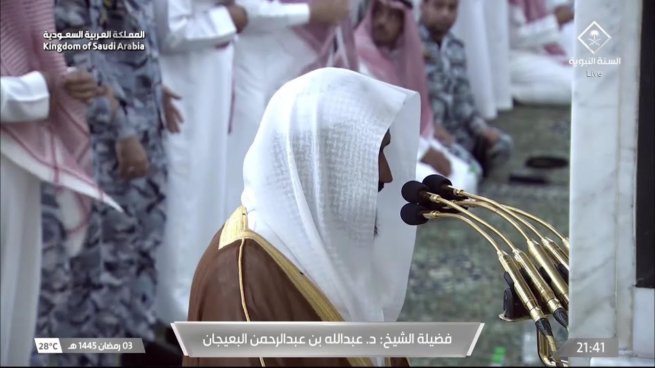 4th Ramadan 1445 Madeenah Taraweeh Sheikh Bu'ayjaan
