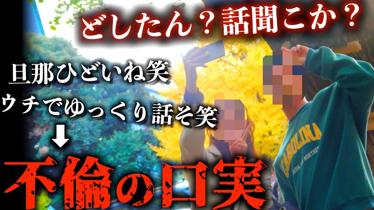 「ただの友達っす笑」下心で近付くアホ男とアホ妻、嘘を重ねて自滅してしまう