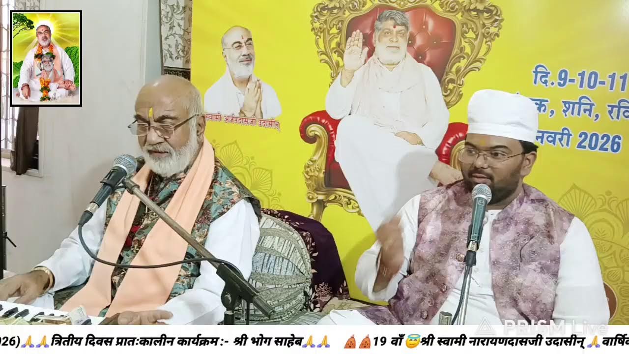 Live streaming of Amar Dham Ashram
