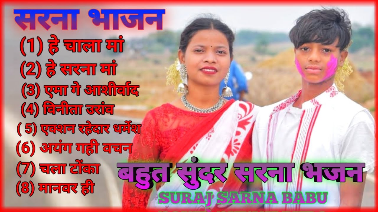 New Sarna Bhajan ✡️🇦🇹 || New sarna Bhajan nonstop 🇦🇹✡️ || Sarna Bhajan 🇦🇹✡️ || Sarna Bhajan 2025