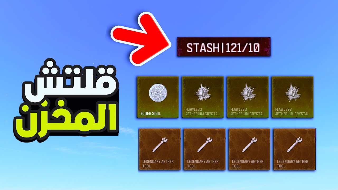 زومبي كود 20 - قلتش المخزن واسهل طريقة للتدبيل