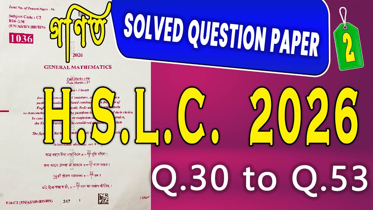 HSLC 2026 SOLVED PAPER|| MATHEMATICS|| PART 2