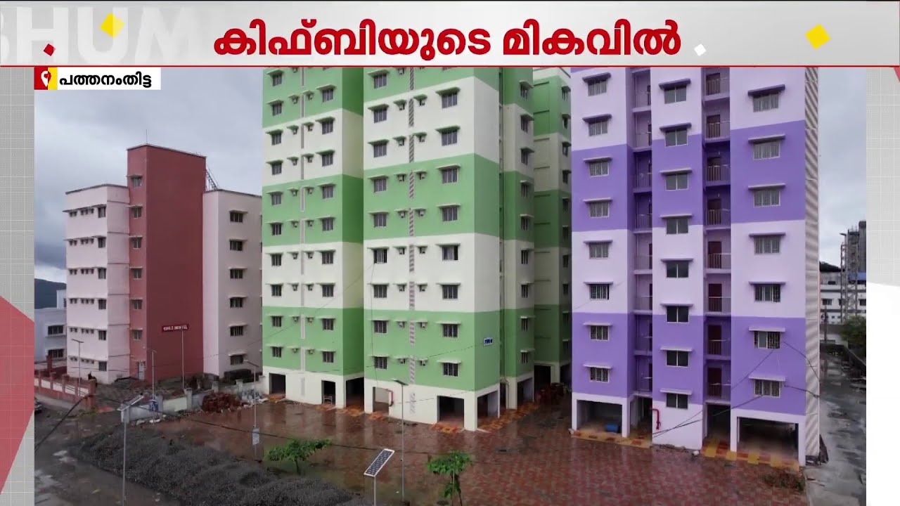 352 കോടി രൂപയുടെ പദ്ധതി; ആരോഗ്യമേഖലയ്ക്ക് കരുത്തായി കോന്നി മെഡി. കോളേജ് | Medical College | KIIFB