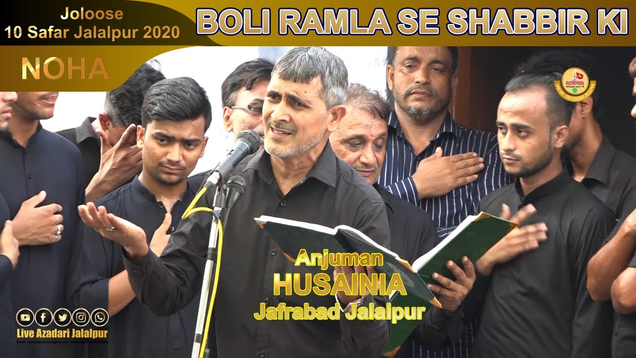 Boli Ramla Se Shabbir Ki Ladli | Anjuman Husainia Jafrabad Jalalpur | 10 Safar Jafrabad 2020-21