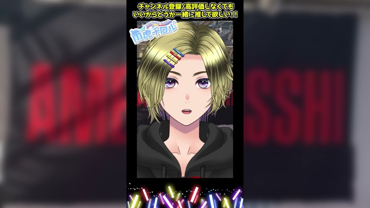 【自己紹介】おしゃべり大好き！Vtuber一問一答自己紹介