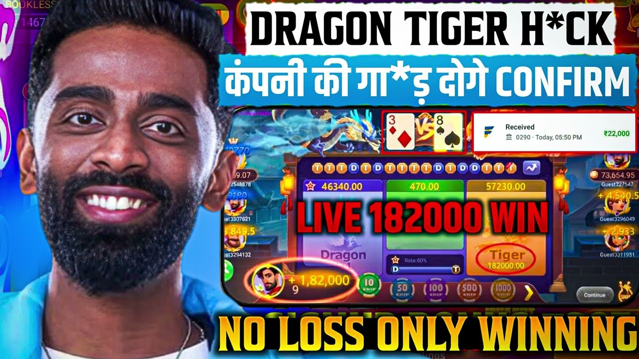 Dragon Vs Tiger Game | Dragon Vs Tiger Tricks | Dragon Vs Tiger Winning Tricks | Dragon Vs Tiger