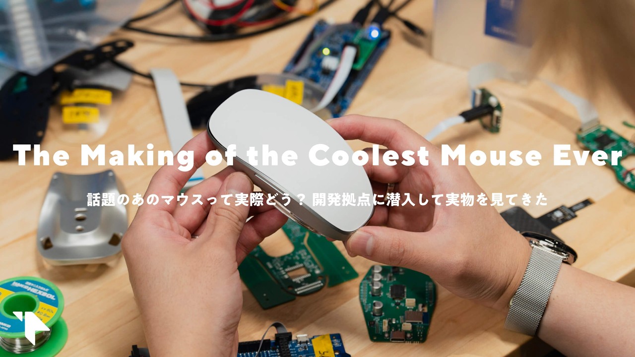 【実際どう？ 】Melt Mouseの開発拠点で実機見てきた！ プロトタイプからハードウェアの中身、デザインをチェック