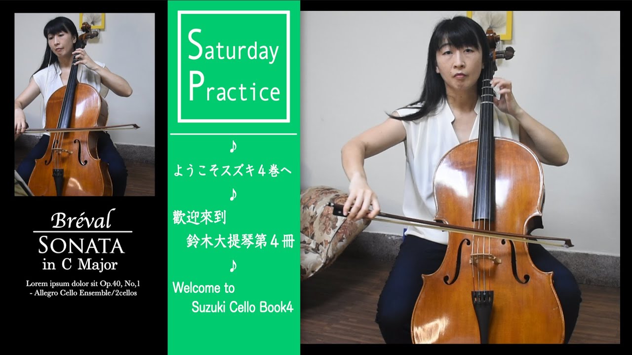 Bréval Sonata in C Major, Op.40, No,1 - Allegro Cello Ensemble/2cellos　スズキチェロ第４巻