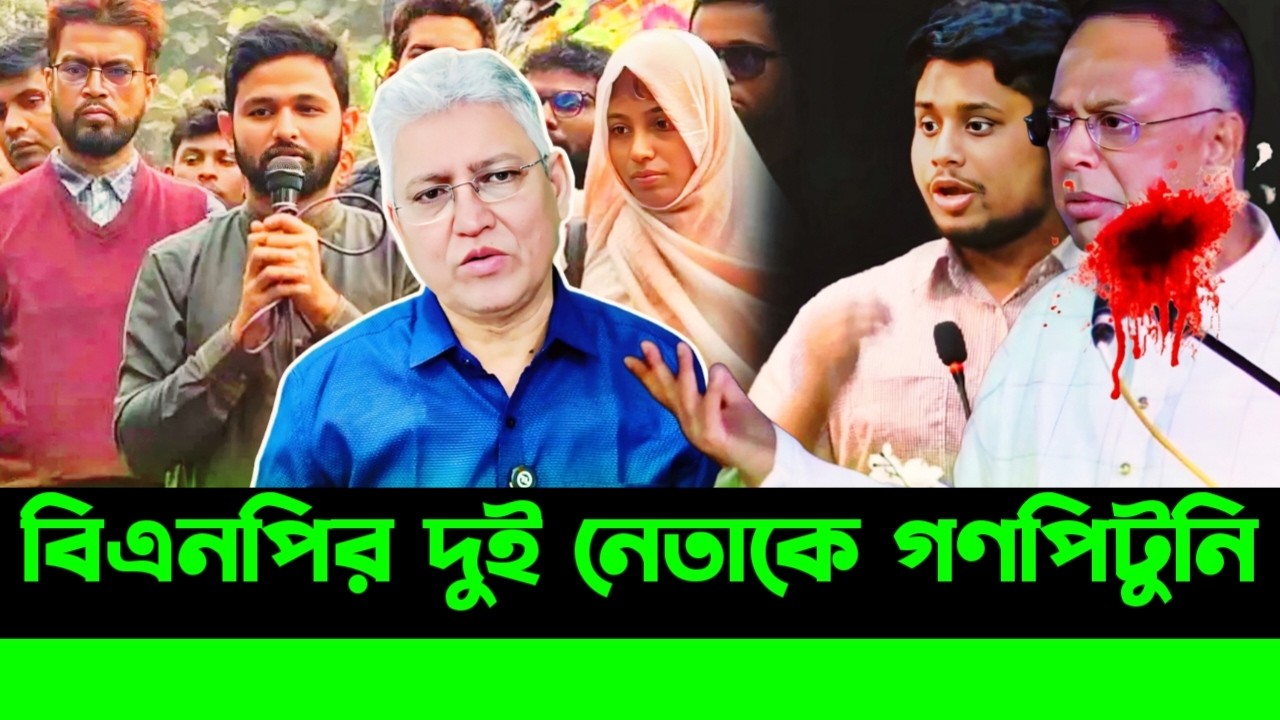 অল্পের জন্য বেচে গেলো তারেক জিয়া দুই নেতা গণ'পি'টুনি | Masood Kamal talkshow