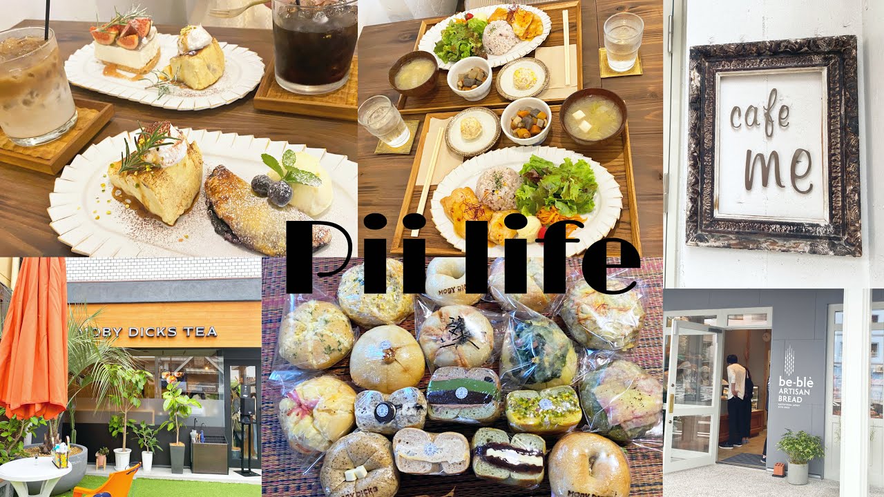 【 vlog 】愛媛パン屋さん｜松山カフェ｜実家帰省２日目