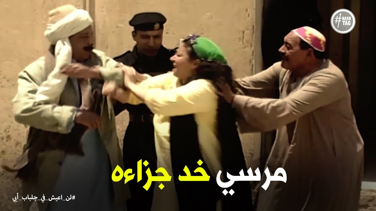 لن اعيش في جلباب ابي | رد فعل فاطمة بعد القبض على مرسي