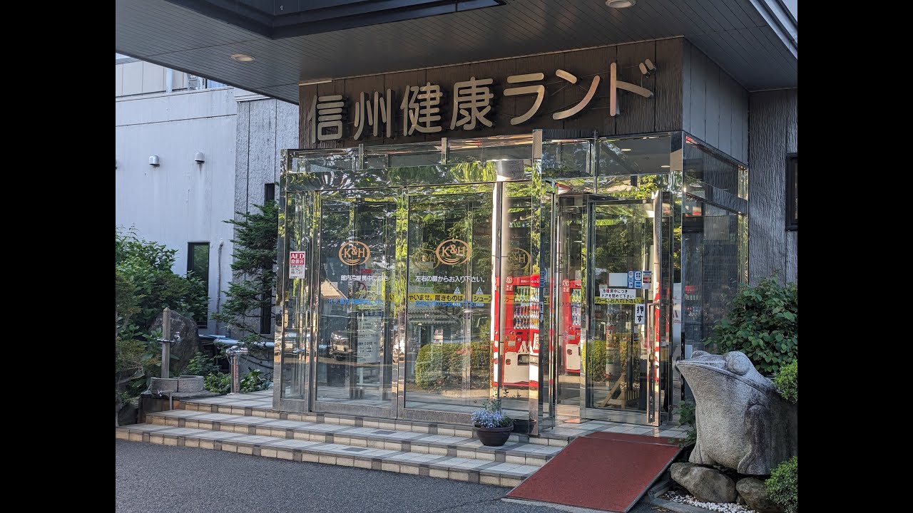 【信州健康ランド（長野県塩尻市）】の「食事・ドリンク」メニュー　緑色のビールが綺麗でした（山雅ビール）