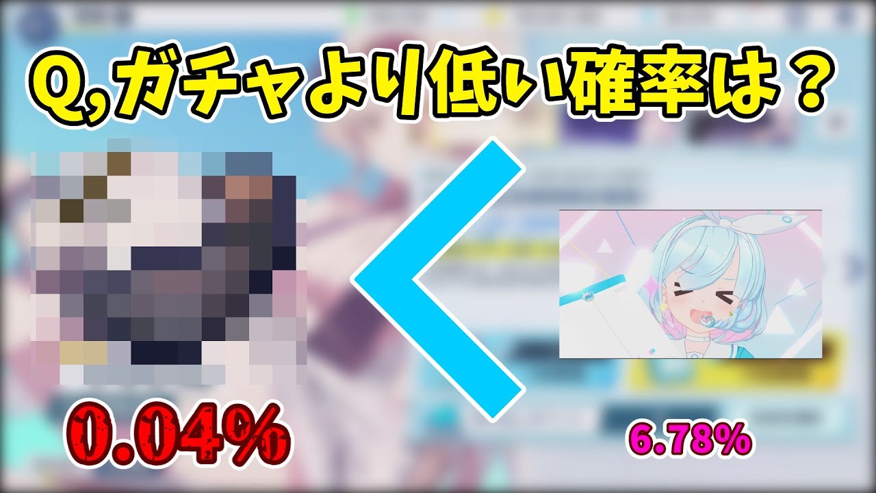 ピックアップよりも先に奇跡引いたんだがｗ【ブルーアーカイブ】【ガチャ動画】