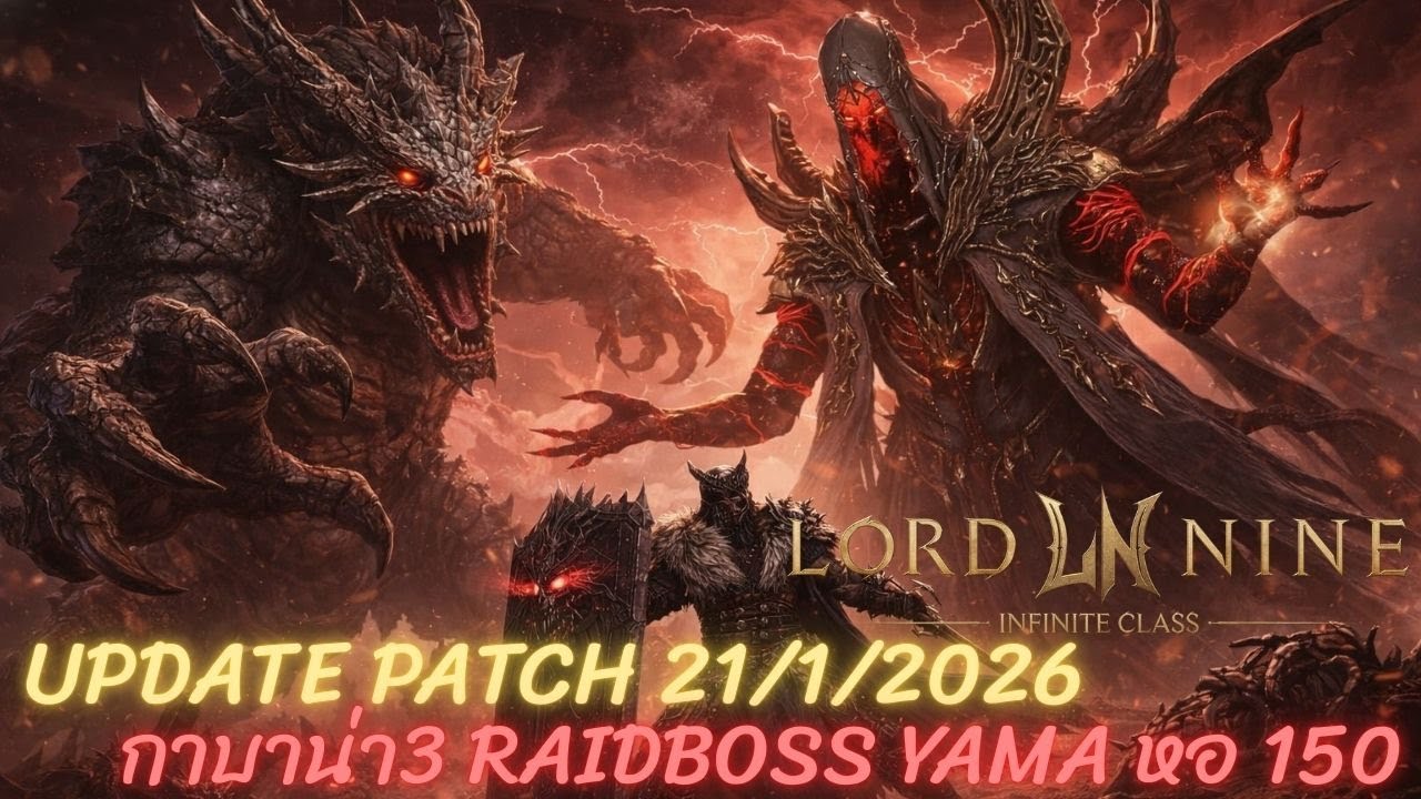 Live Lordnine Infinite Class Update patch 21/1 ดันกาบาน่าชั้น3 เรดบอสยามะ หอคอย 150