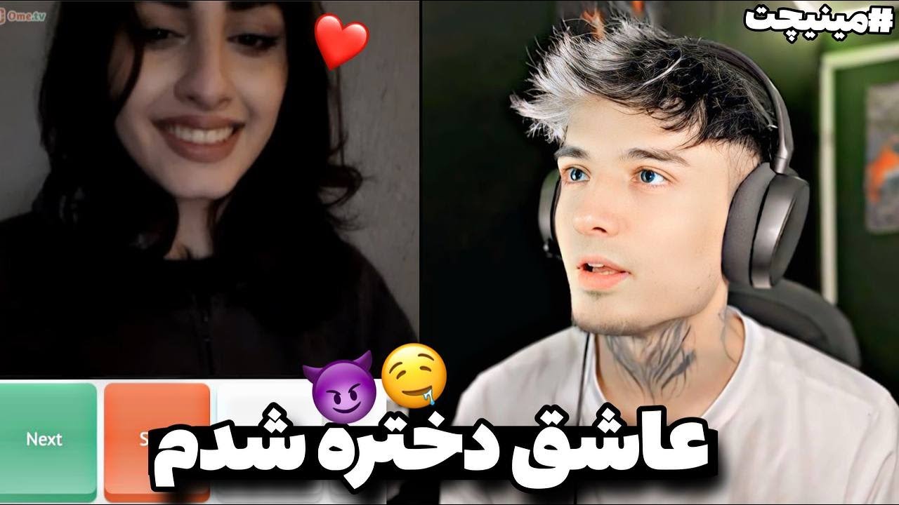 دختر داف ایرانی😍