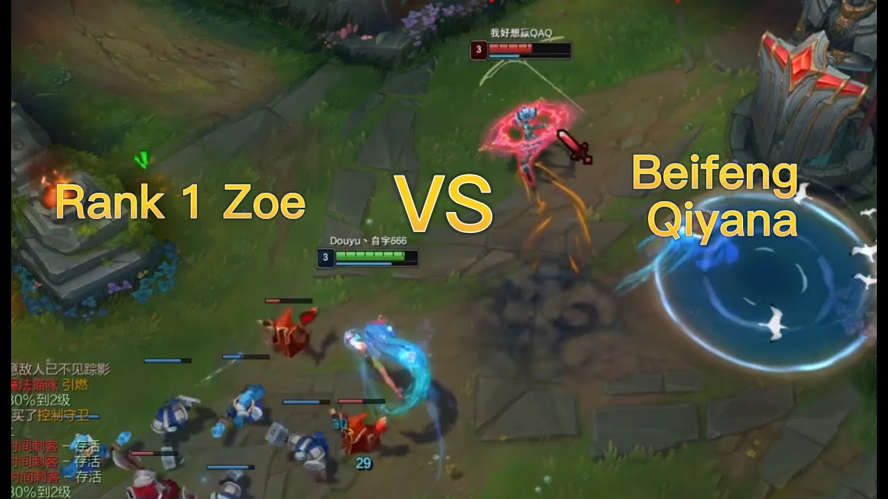 Ziyu: 1600LP Zoe VS Beifeng QIYANA !!!