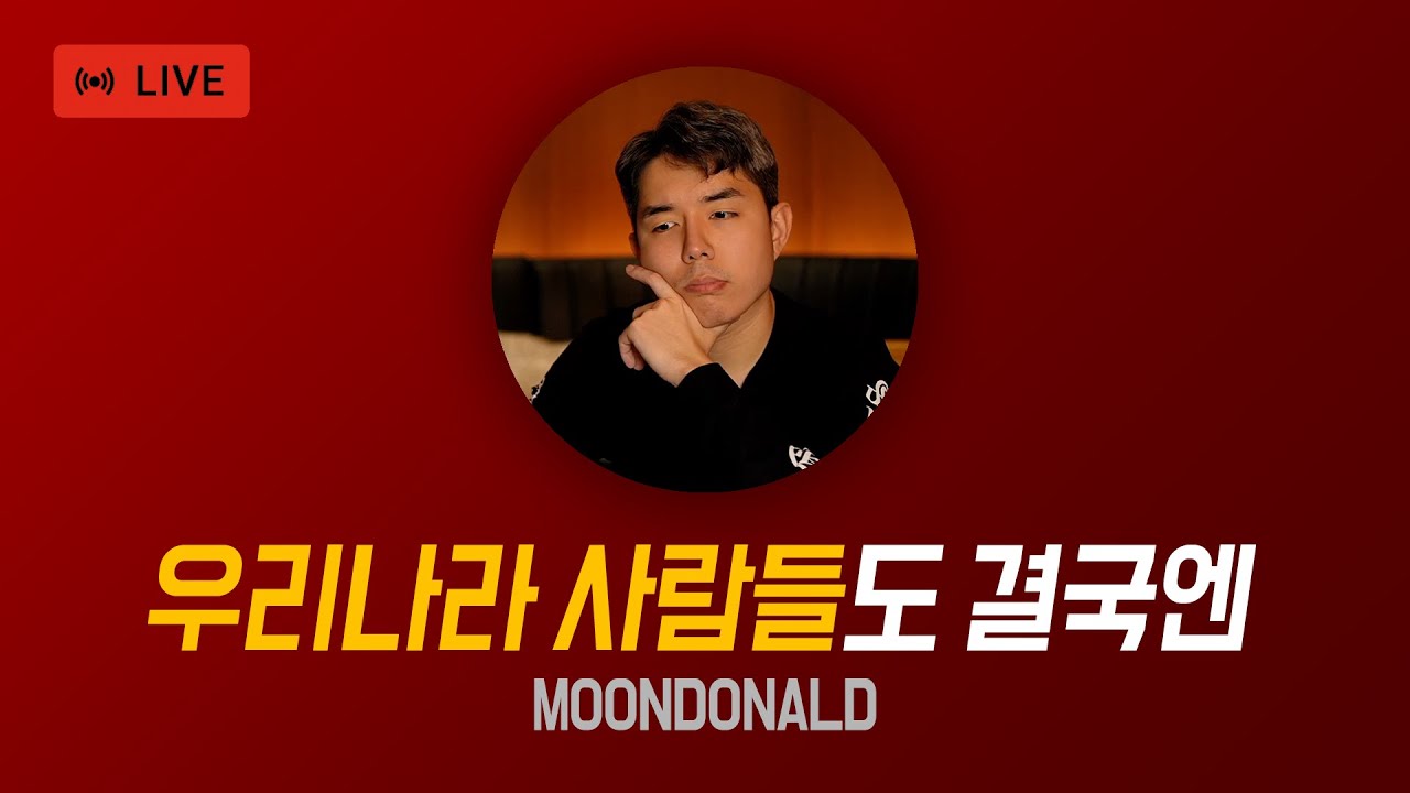전부 극우가 될 거야