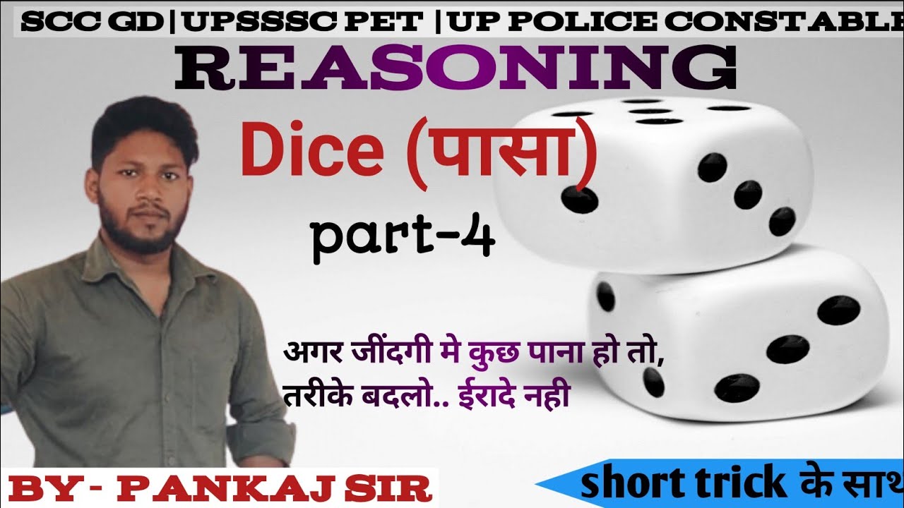 TRICKS WITH DICE - Ajay Chauhan's Book | Top 20 Reasoning