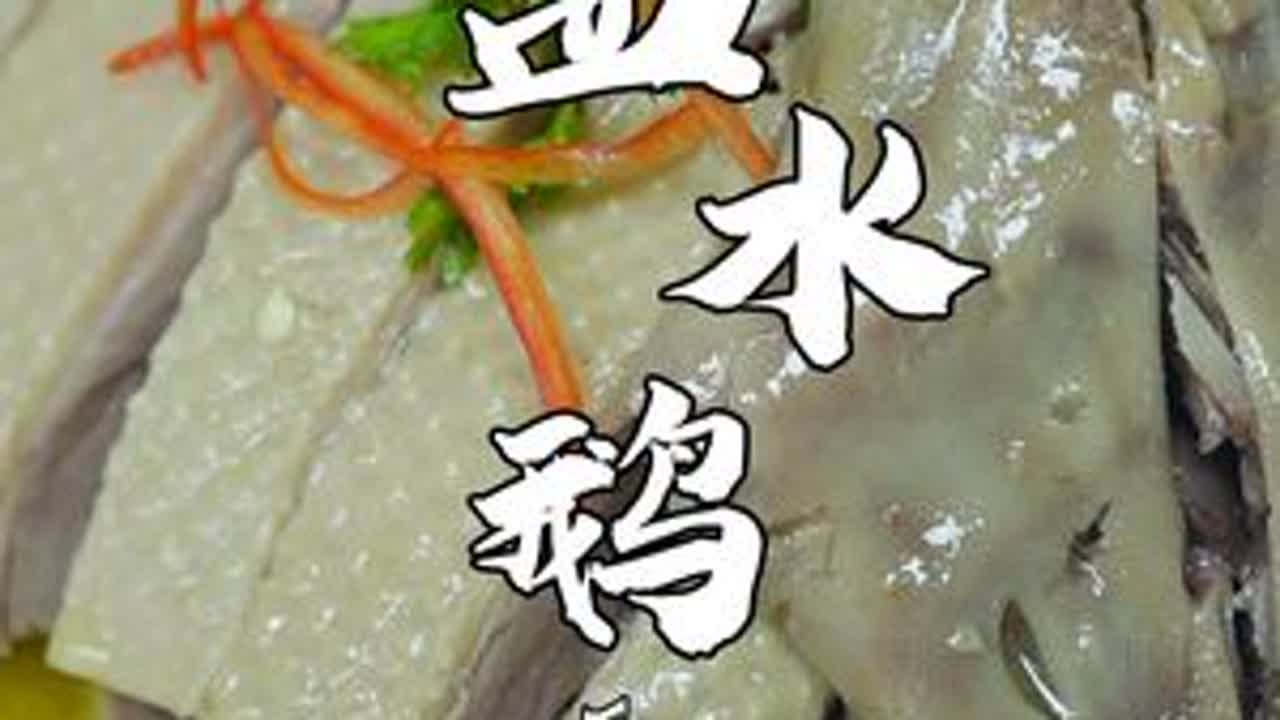 盐水鹅 你要像我这么做 不好吃你卡我头上的 绝对好吃绝对实战 #盐水鹅 #盐水鹅教学 #卤鹅  #抖音美食分享 #美食教程