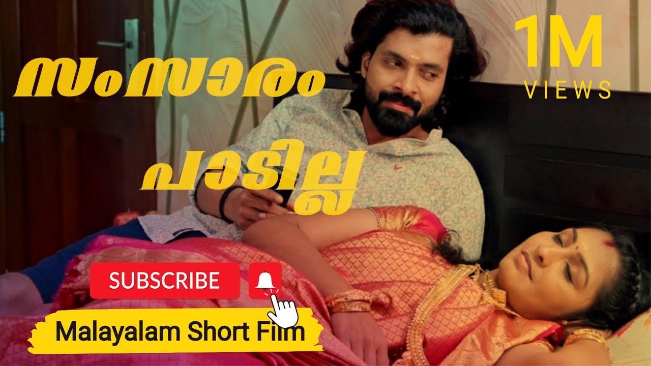 Samsaram Paadilla | New Malayalam Short Film 2024 | Comedy | New Comedy Malayalam Short Movie