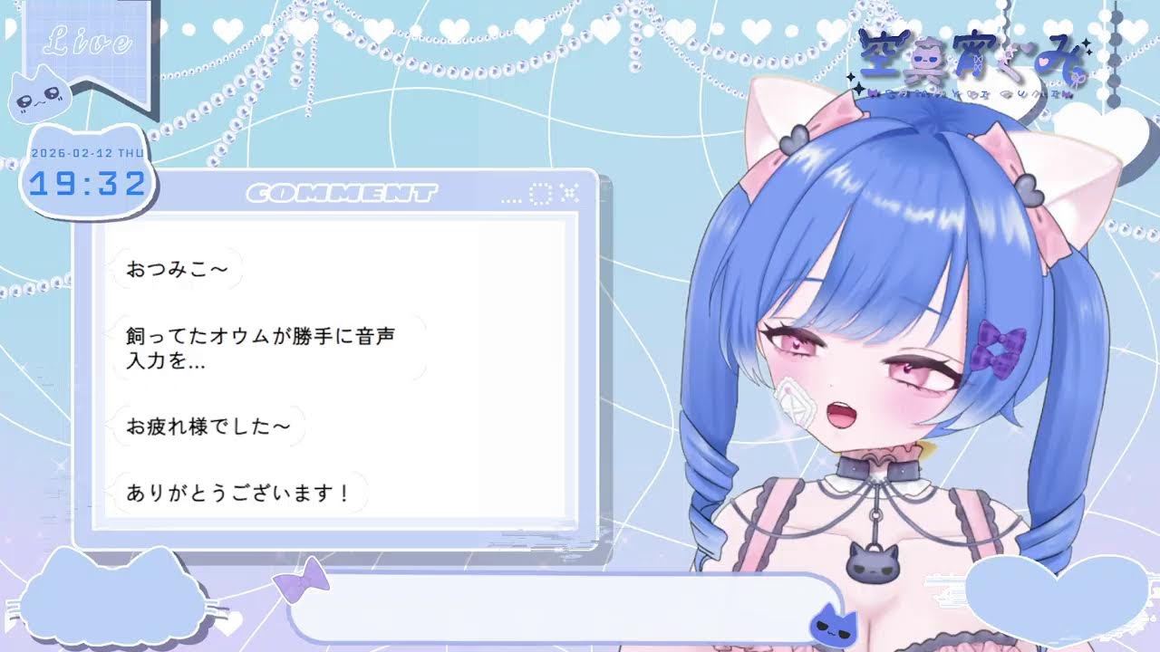 雑談配信　【Vtuber　空真宵ぐみ】