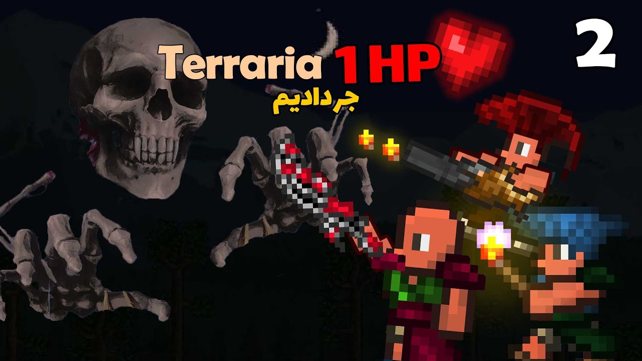 جر خوردیم از خنده و باس اسکلتون رو سوسک کردیم ( One Hit Part2 ) #وان_هیت