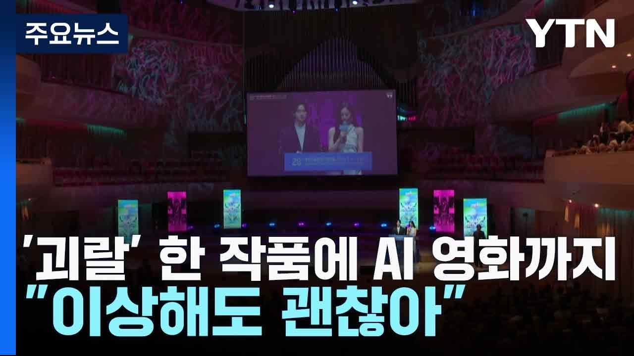 장르 영화부터 AI 영화까지...