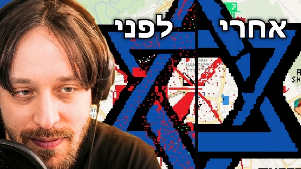 סנאקס מנקה את המדינה עם הצופים מהציורים הפרו פלסטינים (wplace)