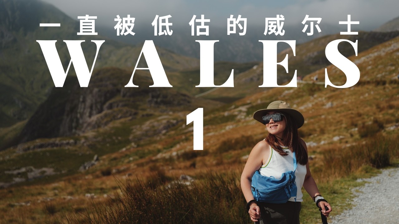 为什么这里是英国最被忽略的地方？| Wonderful but overlooked Wales | Wales Documentary