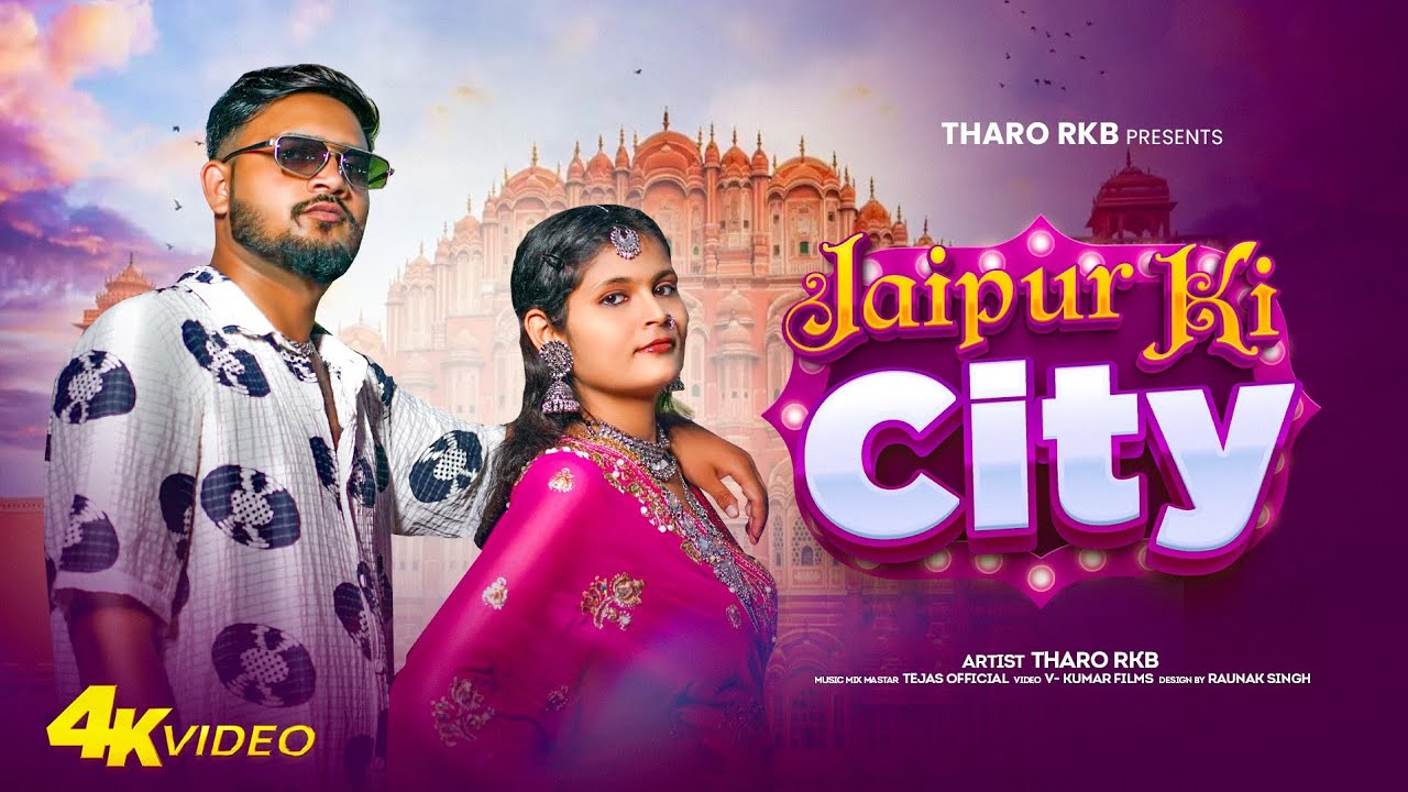 Jaipur ki city 💗 - Tharo Rkb || Rajasthani Rap Song || Banna Banni || Official Music video 2026