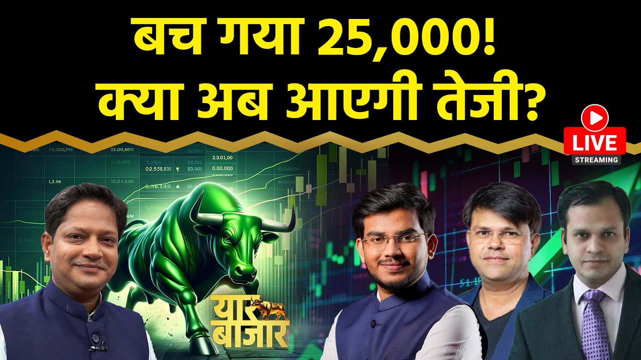 Stock Market LIVE: GRSE, Titagarh, RVNL, Cochin Ship., Hind Copper, Adani Power Share में क्या करें?