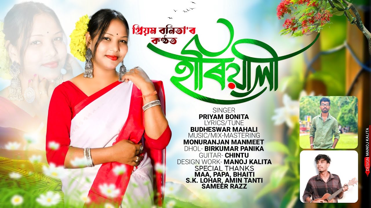 HARIYALI || BHINSURIYA || PRIYAM BONITA || MONURANJAN MANMEET || BUDHESWAR MAHALI || New Song
