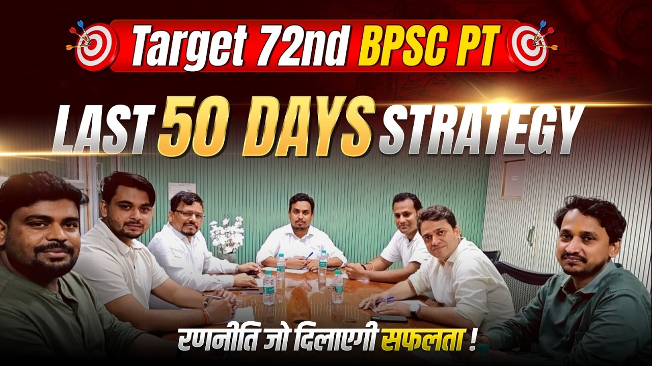 72nd BPSC Prelims Strategy 🔥 | Last 50 Days Game Plan | Target 72nd BPSC PT