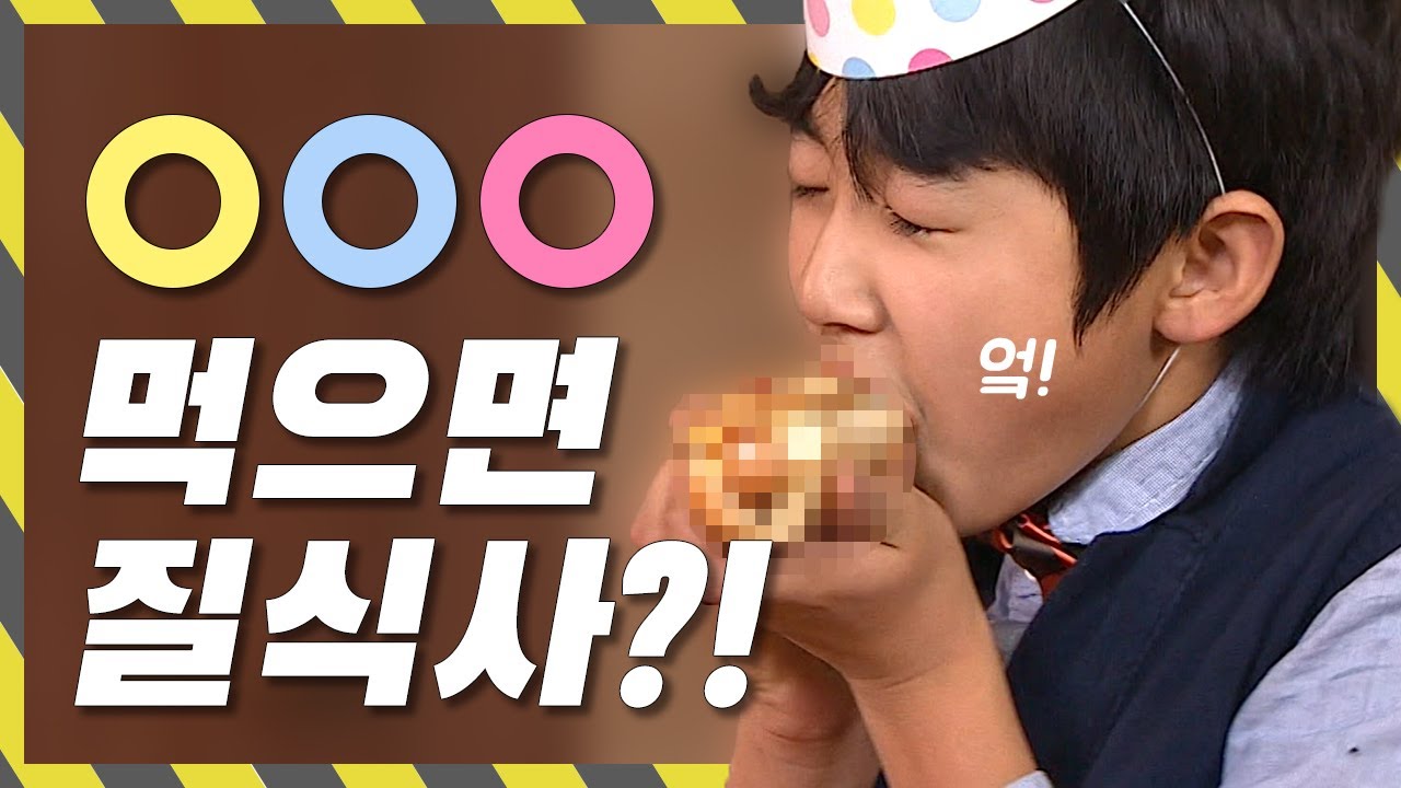 [케맛탱★No방심] Ep.1 세계 8대 위험한 음식 중 하나로 꼽힌 이 간식은??