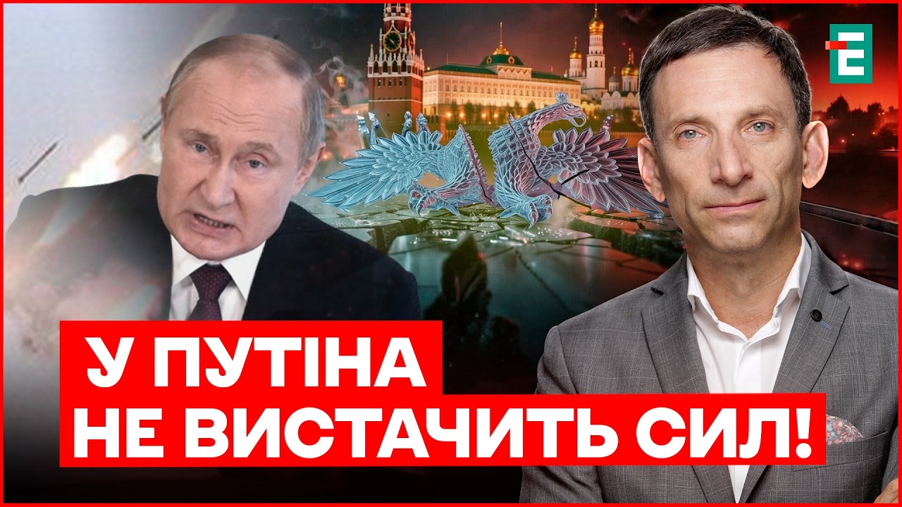 Екзистенційне питання Росії: ВІЙНА в Україні, або ж КІНЕЦЬ ІМПЕРСЬКИХ мрій!