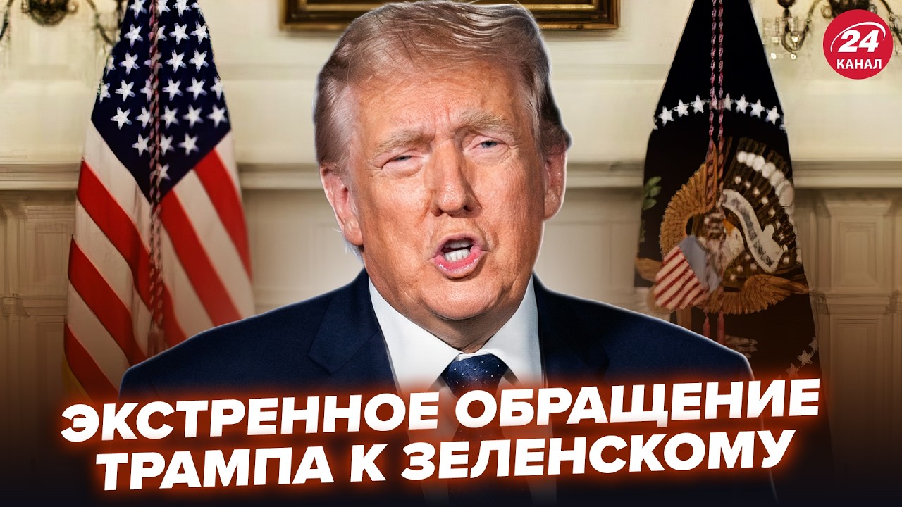 ⚡️Трамп В БЕШЕНСТВЕ! Зеленский ВСКРЫЛ ПРАВДУ. Китай НАЧНЁТ войну? США в ТРАУРЕ от ПОТЕРЬ @МирВранья