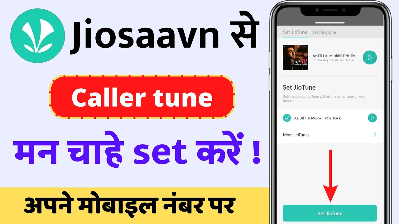 jiosaavn se caller kaise set kare || jio tune kaise set kare || caller tune || mr vivek sharma