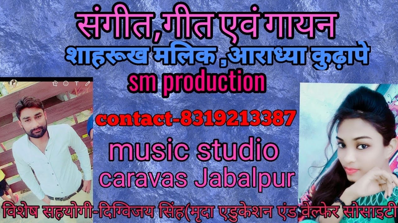 jai ho maa bamleshwari by sahrukh malik, जय हो माँ बमलेश्वरी |