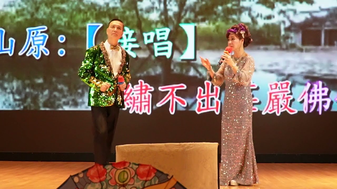 重上紫鳳樓 譚炳華.麥玉冰 皇后山20260131