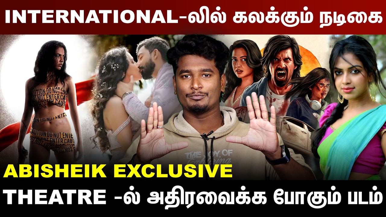 International - லில்  கலக்கும் தமிழ் நடிகை | Amala Paul | Half Movie Update | Tamil Cinema