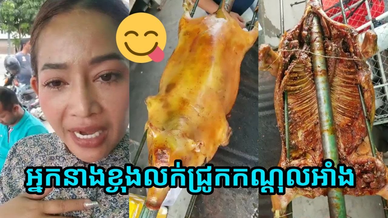Knhong sells grilled pork with salt and pepper