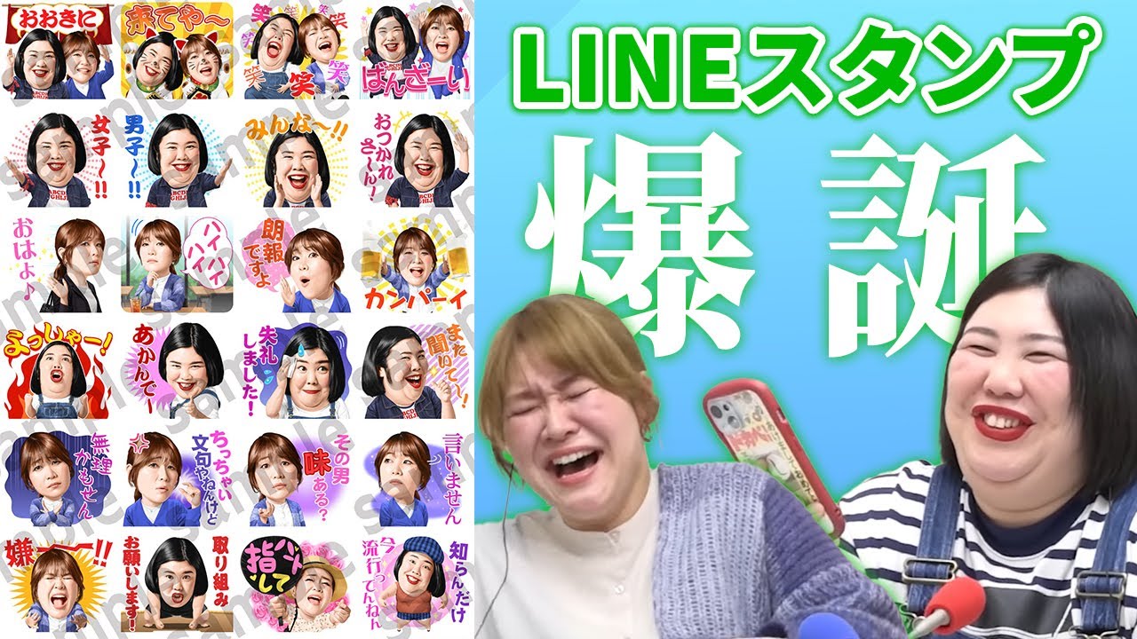 【動画版】#43　紅しょうがの公式LINEスタンプ誕生！制作裏話を語ります【紅しょうがは好きズキ！】