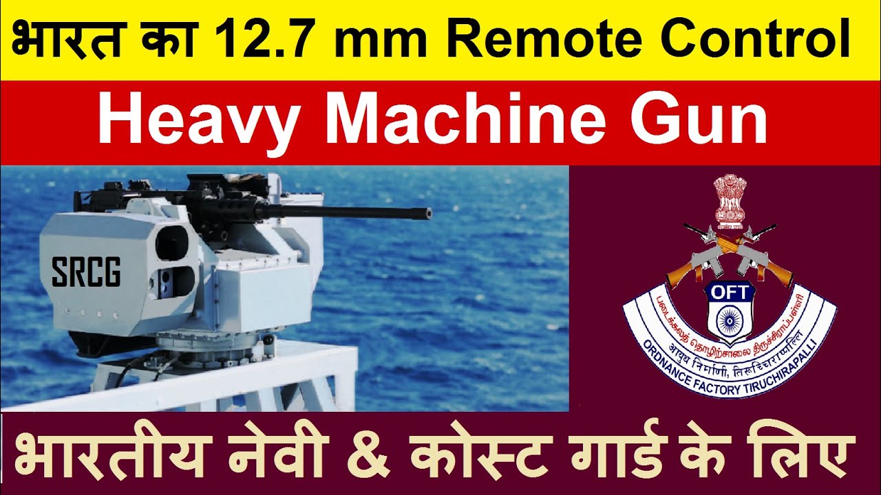 Indian made Remote Controlled 12.7 mm ( M2 NATO Standard) Heavy Machine Gun for Navy and Coast Guard