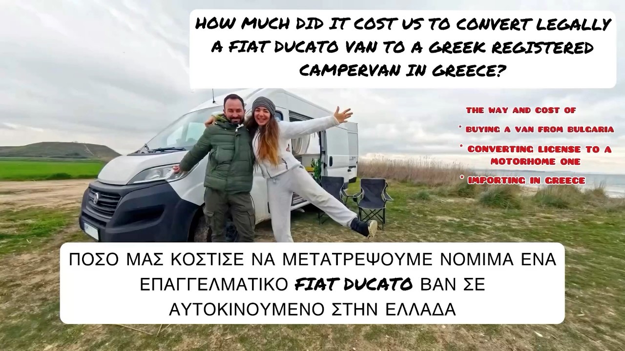 ΠΟΣΟ ΚΟΣΤΙΣΕ Η ΜΕΤΑΤΡΟΠΗ ΕΠΑΓΓΕΛΜΑΤΙΚΟΥ ΒΑΝ ΣΕ ΑΥΤΟΚΙΝΟΥΜΕΝΟ ΣΤΗΝ ΕΛΛΑΔΑ?CAMPER CONVERTION IN GREECE